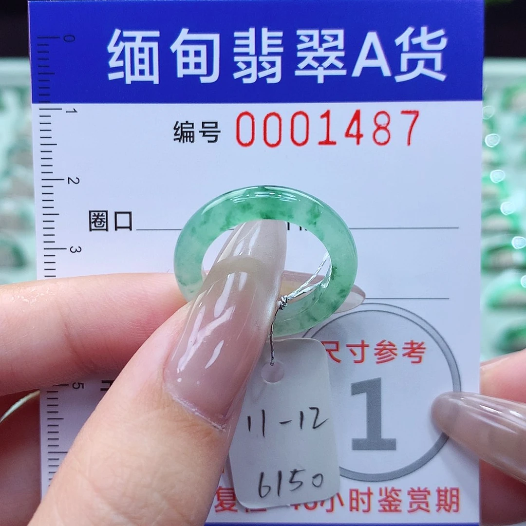 翡翠戒指未镶嵌11.12号