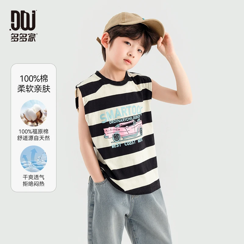 多多家10557【全棉.复古老爷车】中大童夏季男童柔软透气条纹背心