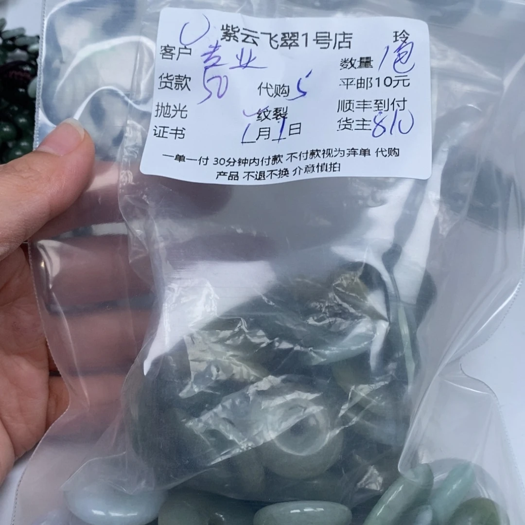 专***年翡翠未镶嵌颈饰翡翠