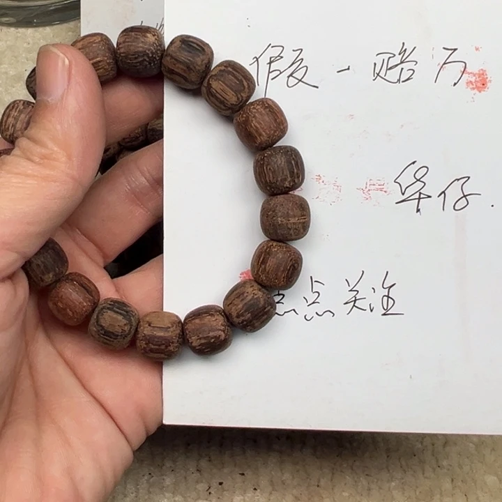 降真香手串/手链1112老型黄白油