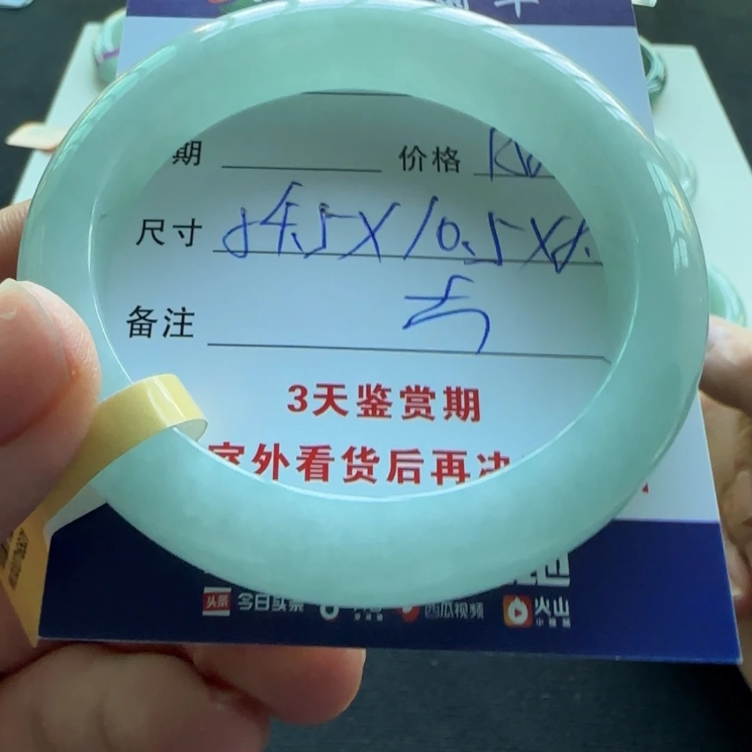 未镶嵌手镯翡翠