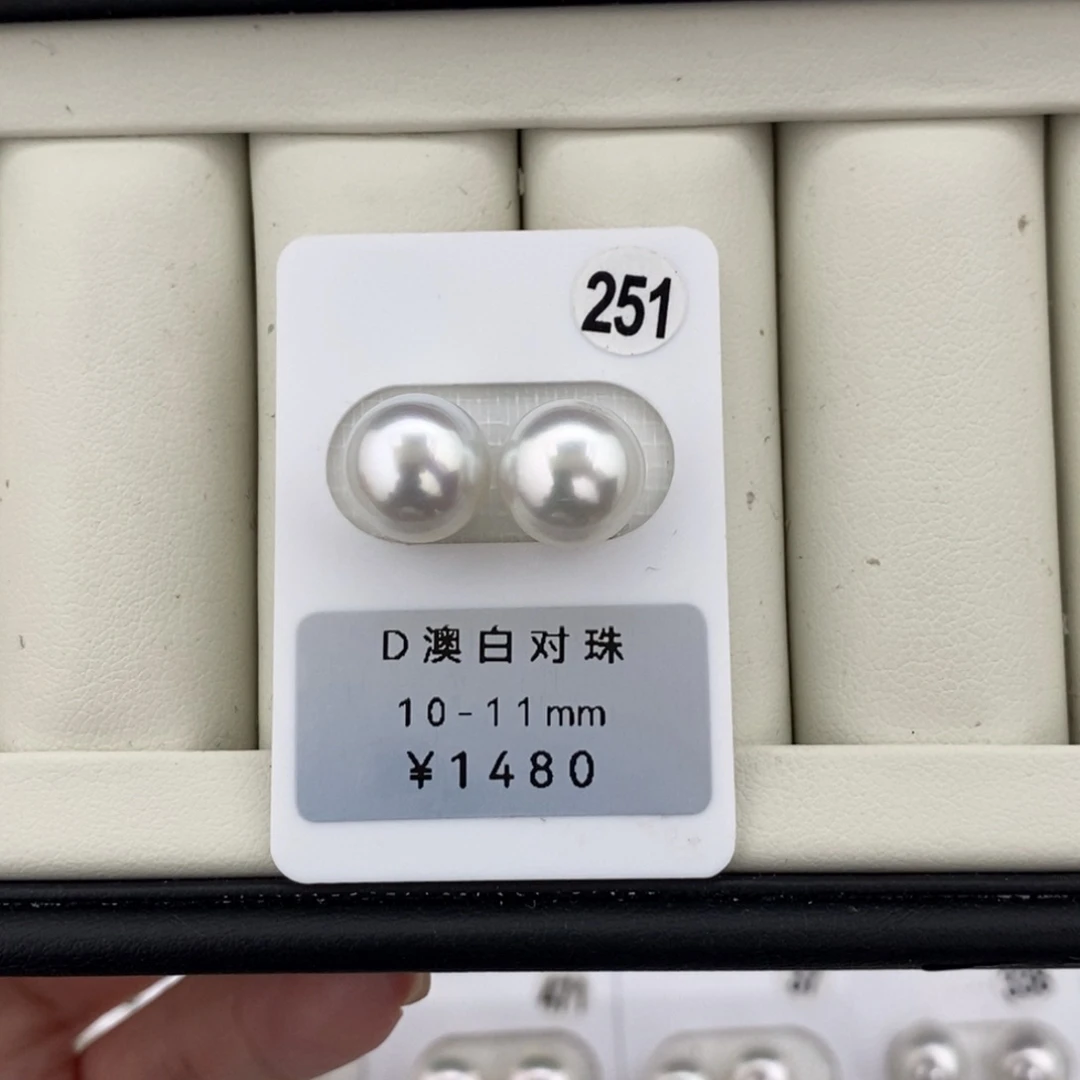 定制海水珍珠未镶嵌裸珠澳白银蓝光10-11