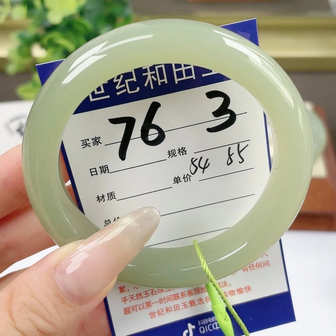 【闪购商品】和田玉手镯未镶嵌