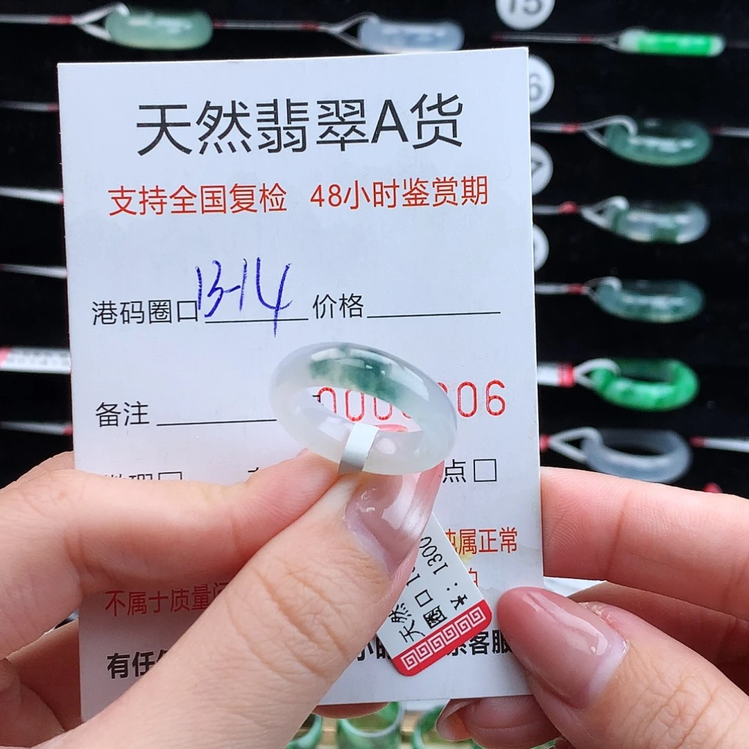 翡翠未镶嵌戒指翡翠