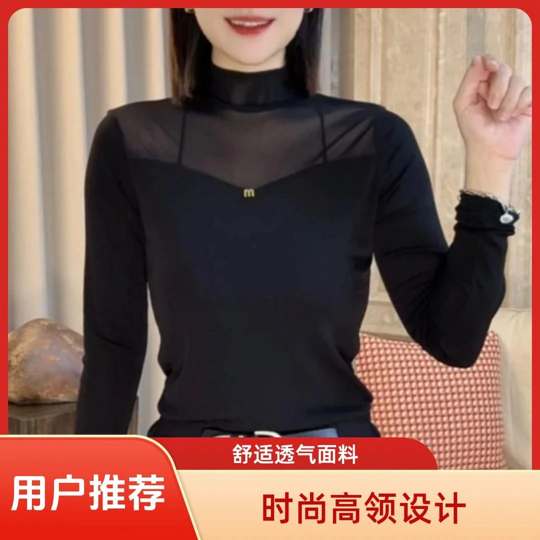2025早秋新款中领打底修身显瘦百搭网纱中高领上衣女