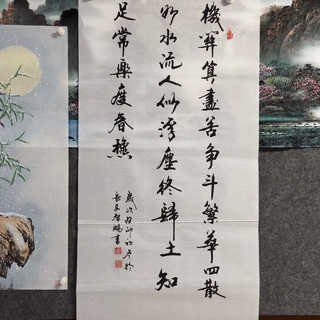 书法老师书画作品