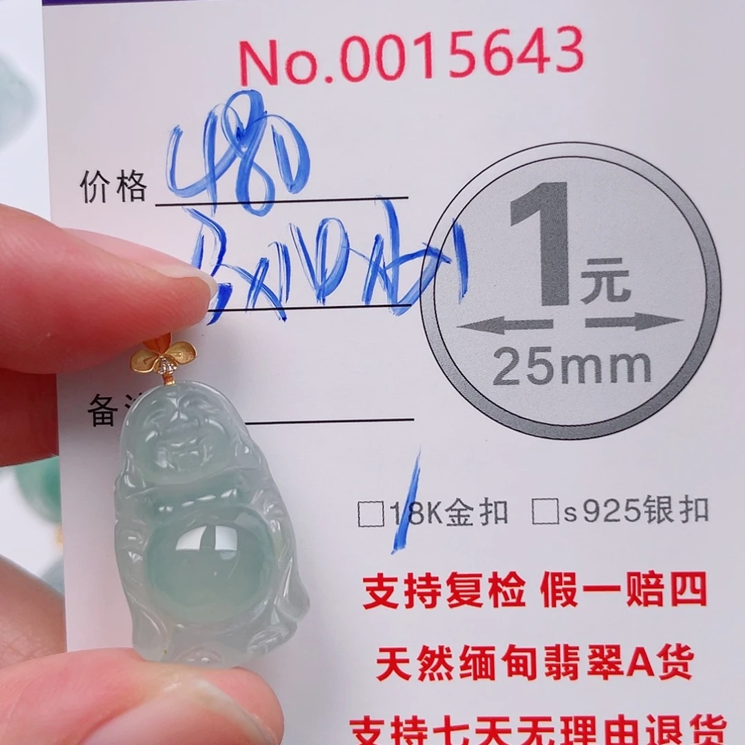 B***B翡翠未镶嵌吊坠(不含链)