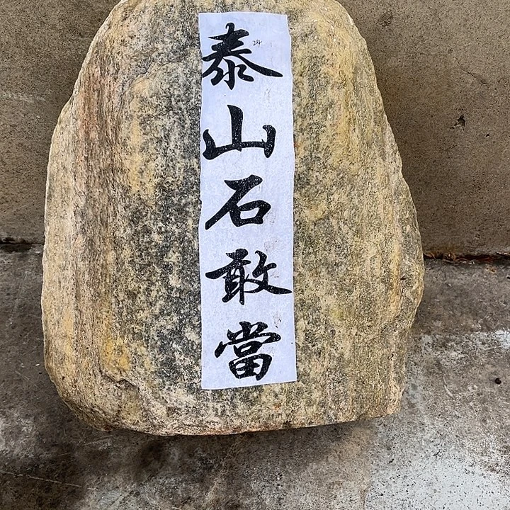 ****哥石材直播间，一物一图