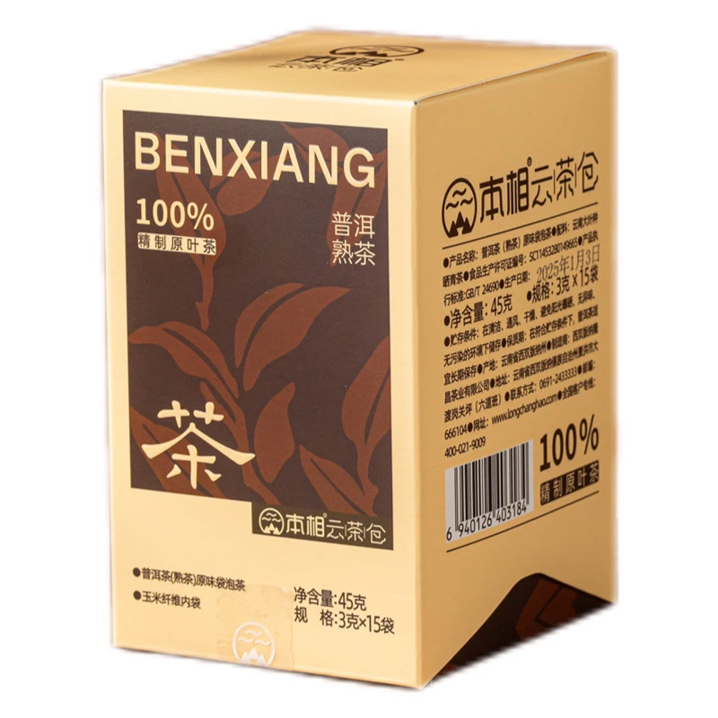 隆昌號 普洱茶 普洱熟茶袋泡盒装 45克/盒