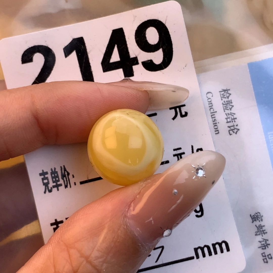 蜜蜡未镶嵌珠宝奇石15.3 粉