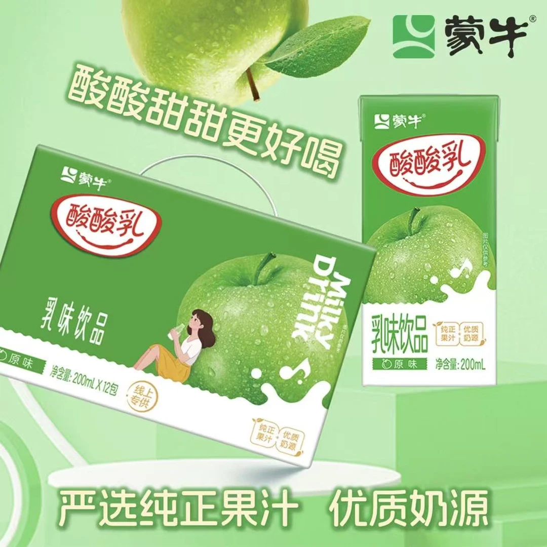 蒙牛酸酸乳饮品牛奶200ml*12包多口味纯正果汁营养早餐奶饮料新货