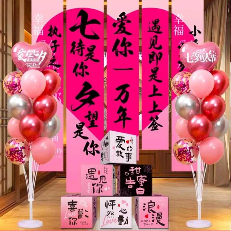 七夕节氛围装饰条幅挂布商场门店铺橱窗活动道具拍照背景布置氛围