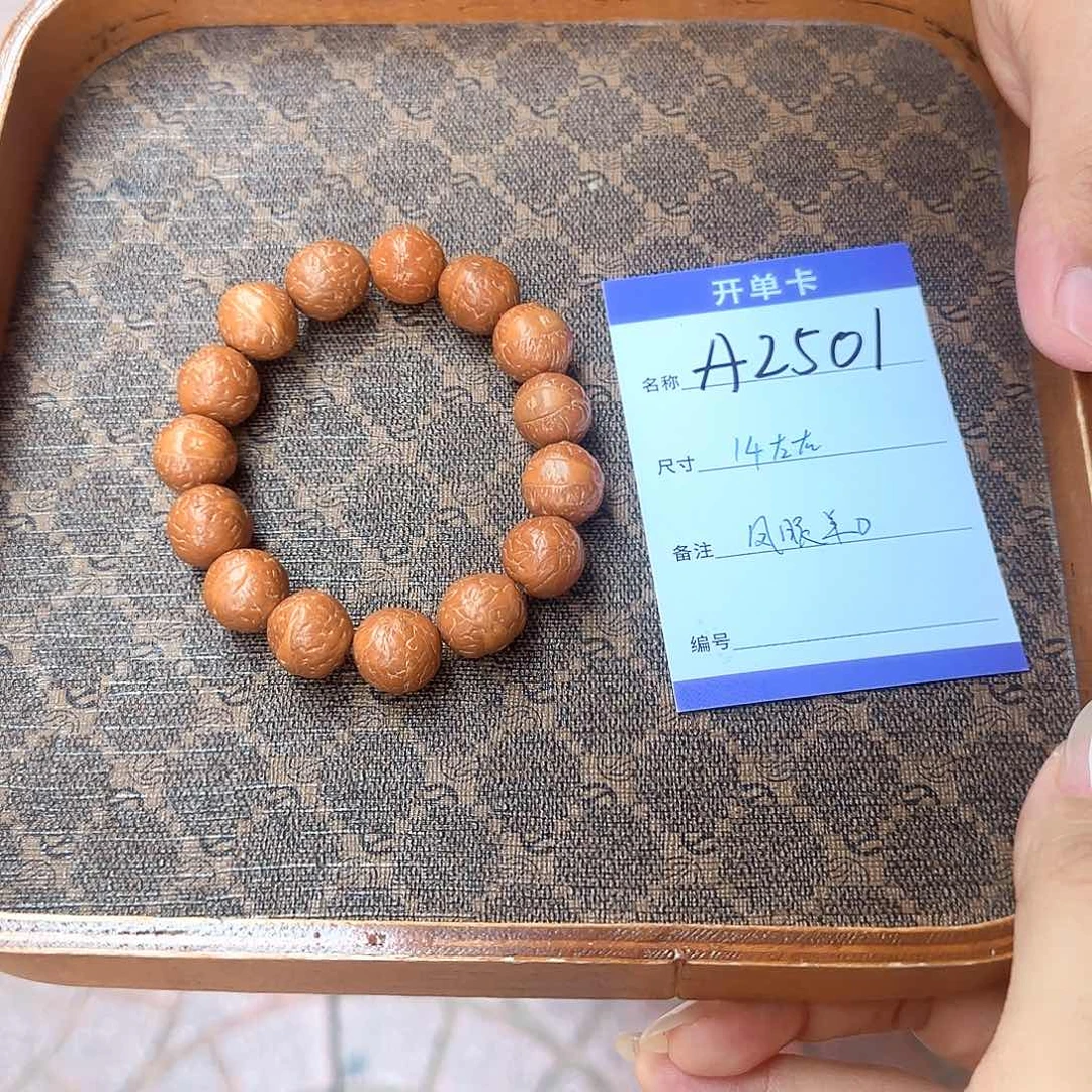 凤眼菩提手串A2501凤眼单圈14左右