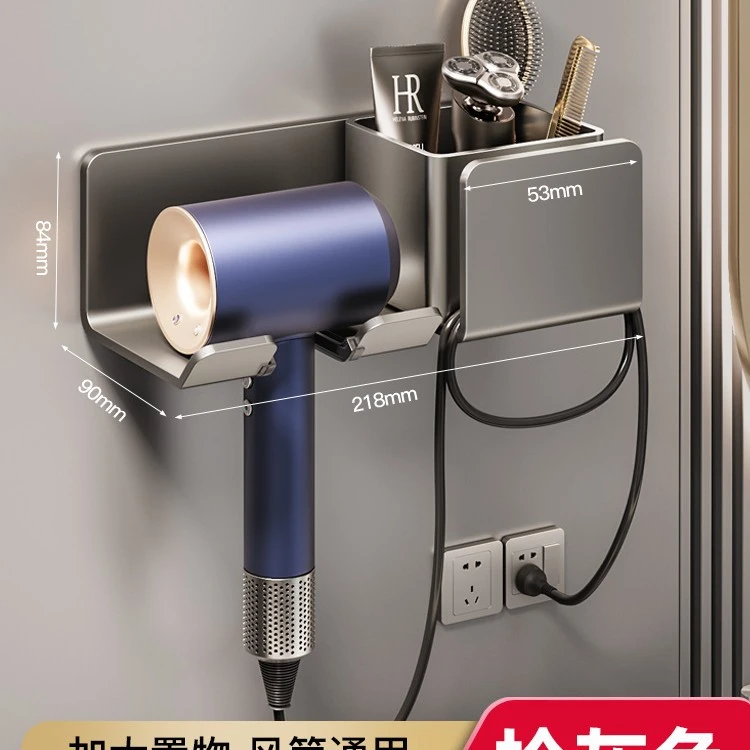 吹风机支架置物架碳钢加太空铝壁挂免打孔浴室戴森吹风机置物架