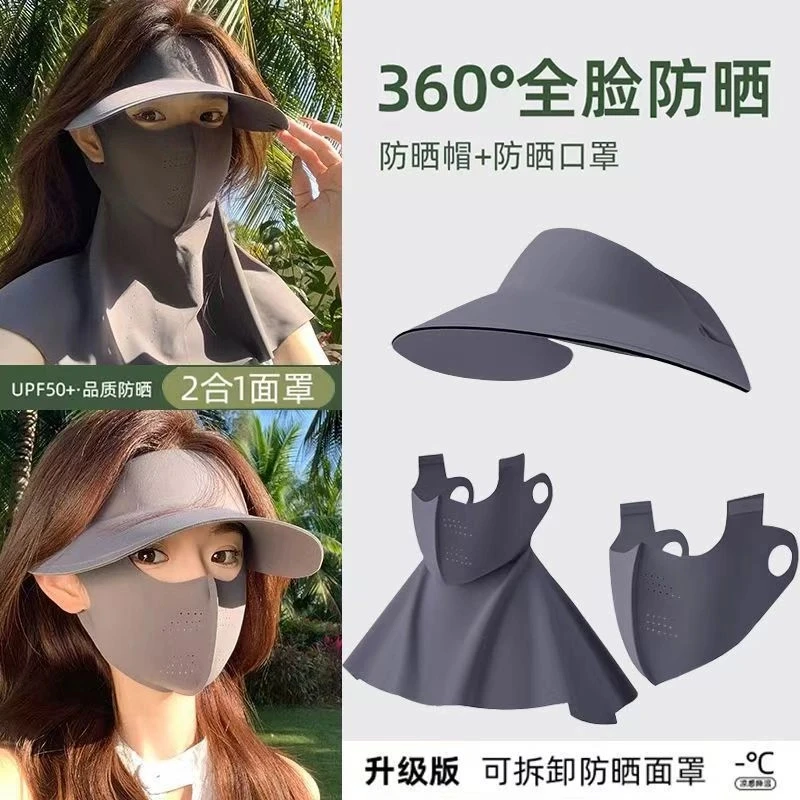 新品三合一防晒面罩一体帽可拆卸夏季女护全脸骑行无痕帽脸基