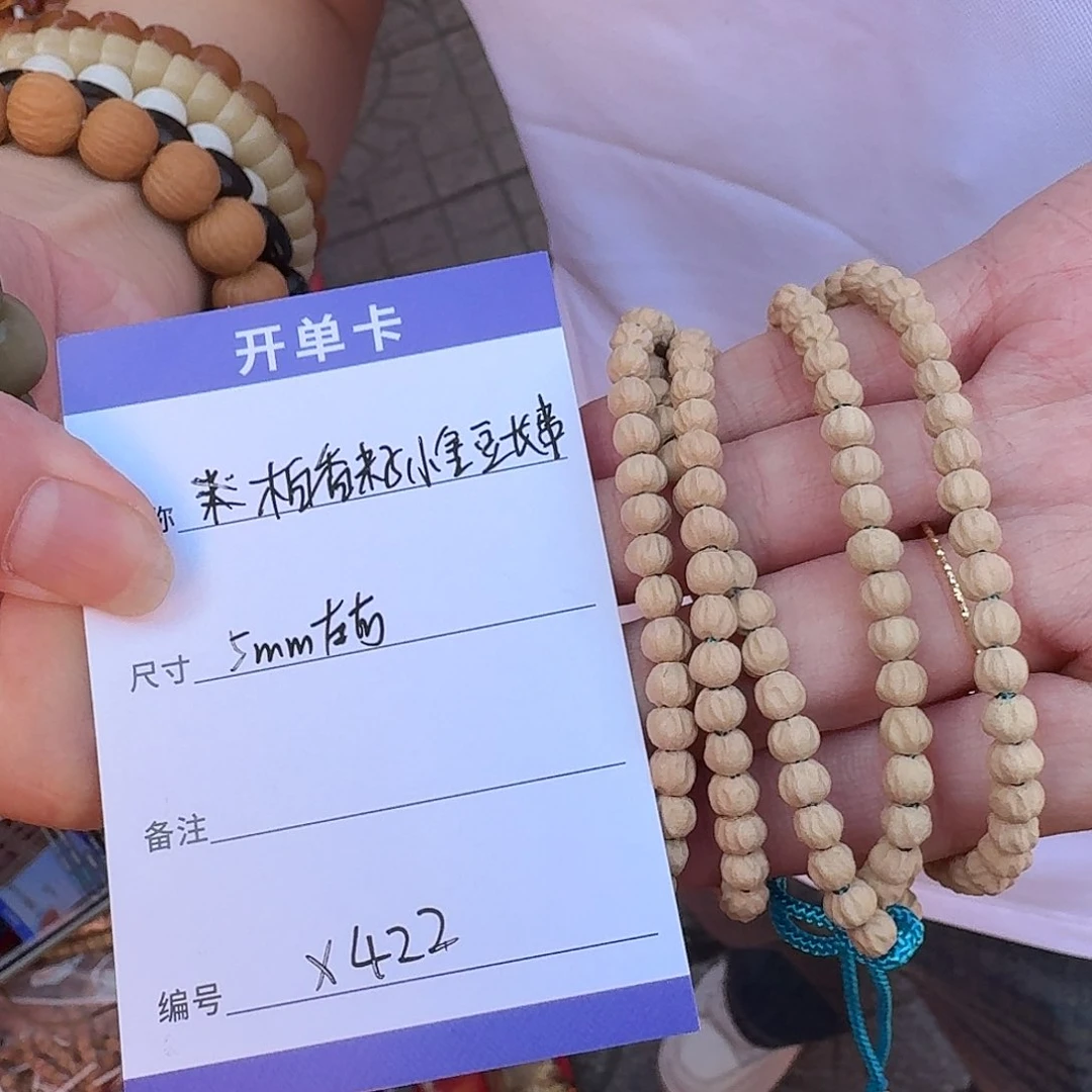 柏香籽/百香籽手串X422百香籽小金豆长串5mm左右