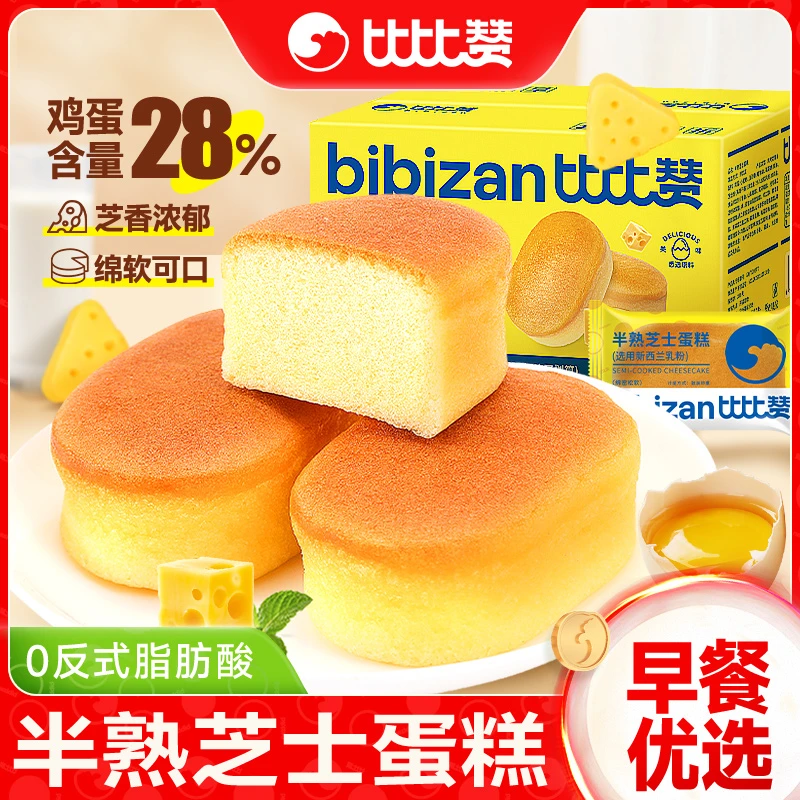 比比赞半熟糕点芝士蛋糕类手撕面面包整箱食品小零食小吃货营养早