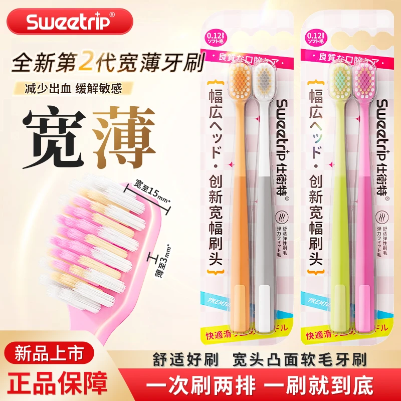 山型凸面牙刷宽薄宽头软毛牙刷凸面成人男女家庭装家用情侣专用