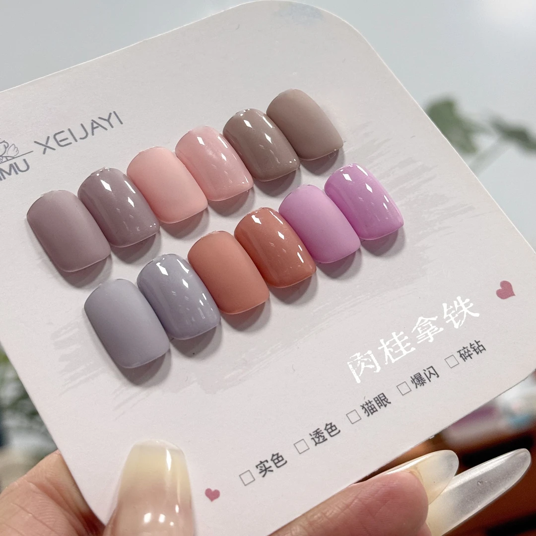 肉桂拿铁6色套装持久显白美甲专用光疗胶全套网红流行色