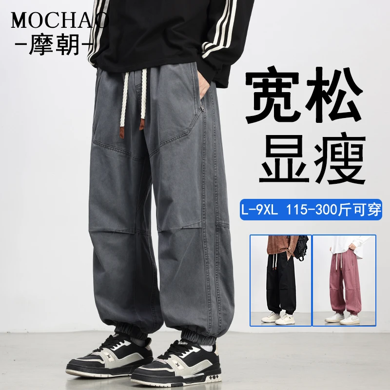 摩朝美式复古水洗工装裤男士秋季新款潮流宽松大码纯棉束脚阔腿裤