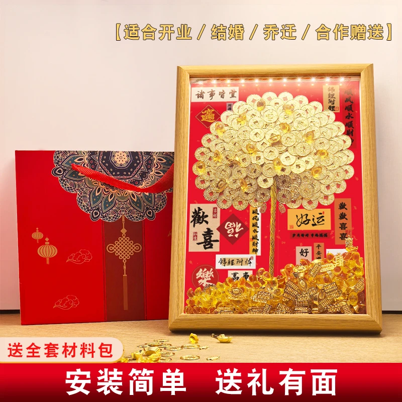 硬币发财树相框diy摇钱树摆件高档家居饰品乔迁开业商业活动送礼
