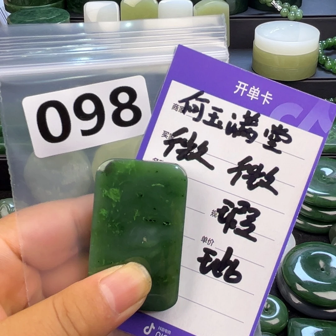 未镶嵌和田玉珠宝半成品