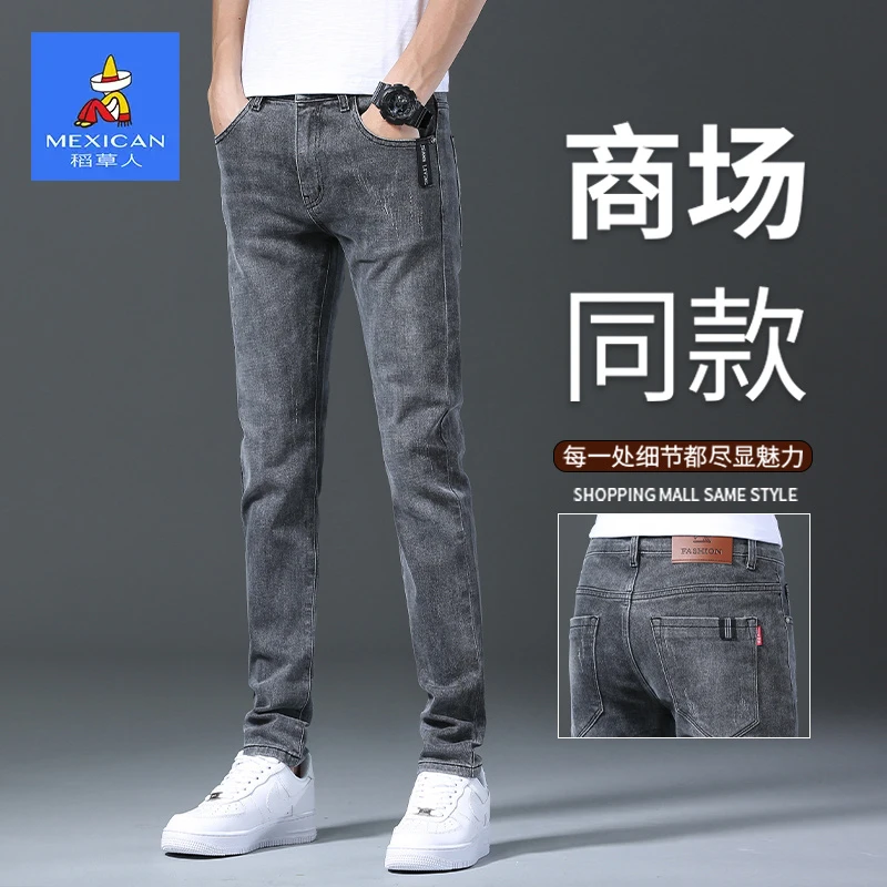 稻草人2026秋季新款时尚潮流百搭裤子男款修身直筒弹力牛仔裤男士