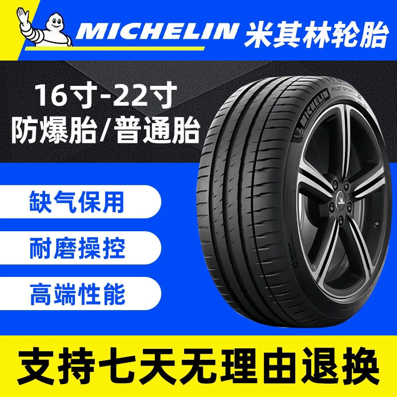 米其林225 235 245 255 275 35 40 45 50 55 60 R 17 18 19 20 21