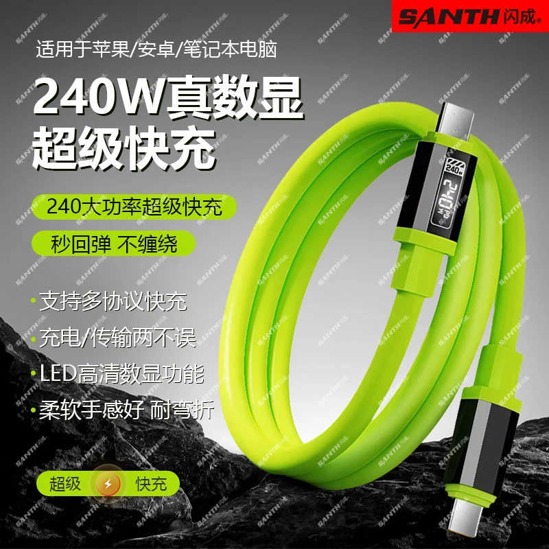 闪成品牌快充数据线1.5米加长加粗高清智能数显充电线