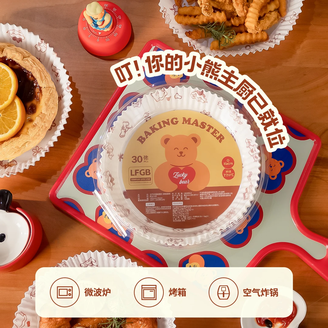 空气炸锅纸专用纸盘垫食品级家用吸油托烘焙硅油纸圆形碗