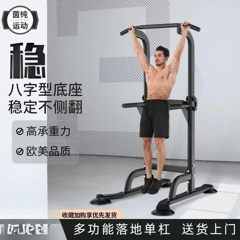 【茵纯运动】新款健身器材室内全身家庭单杆引体向上器家用拉伸单杠