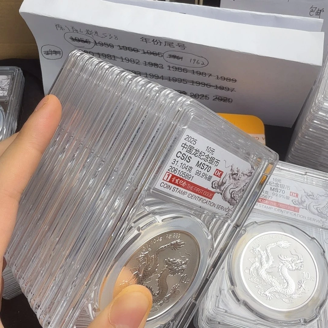 建***成纯银两个标十连号 不支持七天无理由