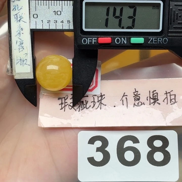 ﹏***シ未镶嵌琥珀裸石蜜蜡