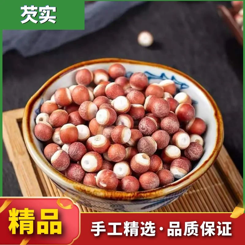 精选芡实整个正品广东肇庆南芡实干货250g-500g叶菜包邮煮粥食用