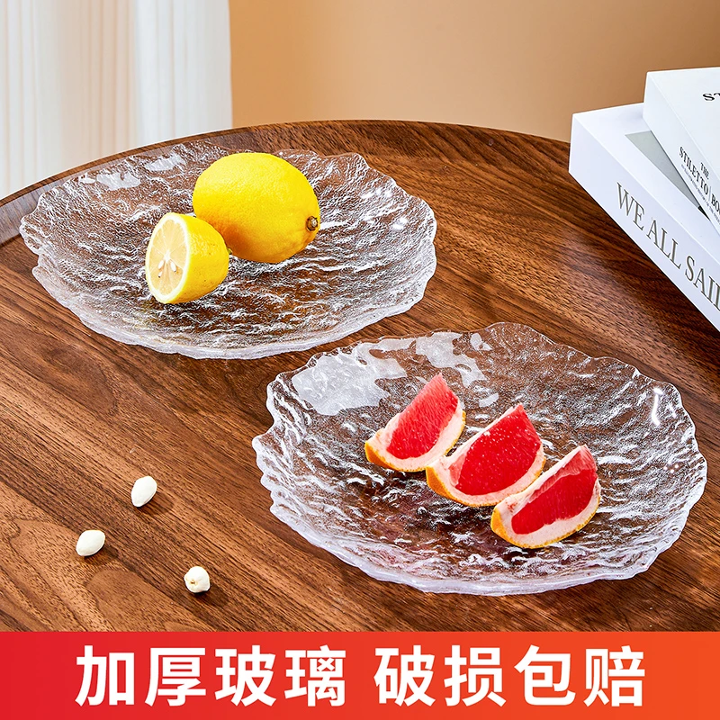 玻璃果盘冰川纹家用客厅水果盘轻奢高档办公室前台糖果干果零食盘