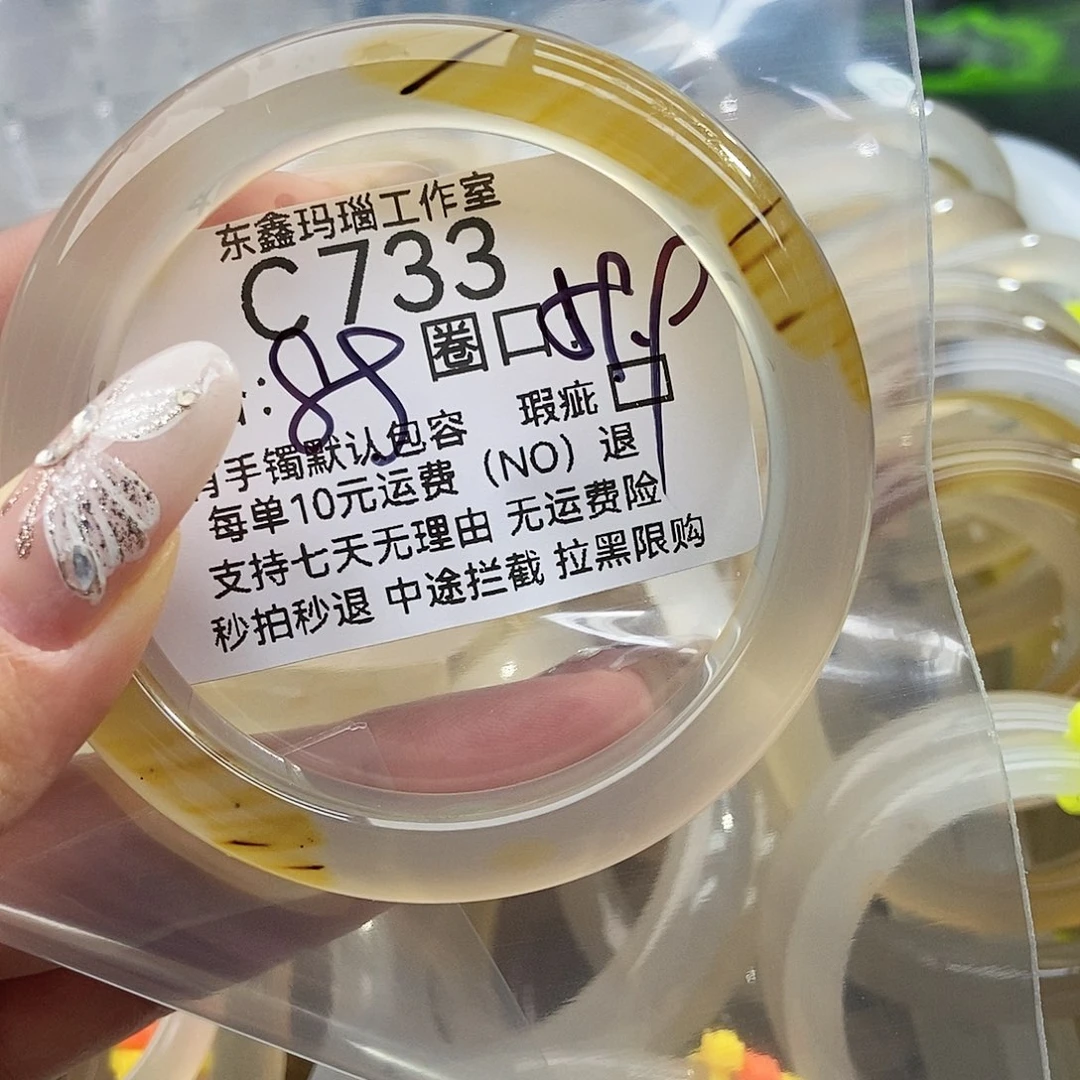 玛瑙/玉髓手镯未镶嵌朵**果733
