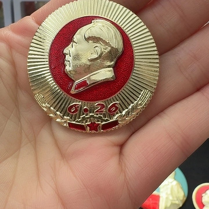 高***兴其他普通金属红色收藏纪念章