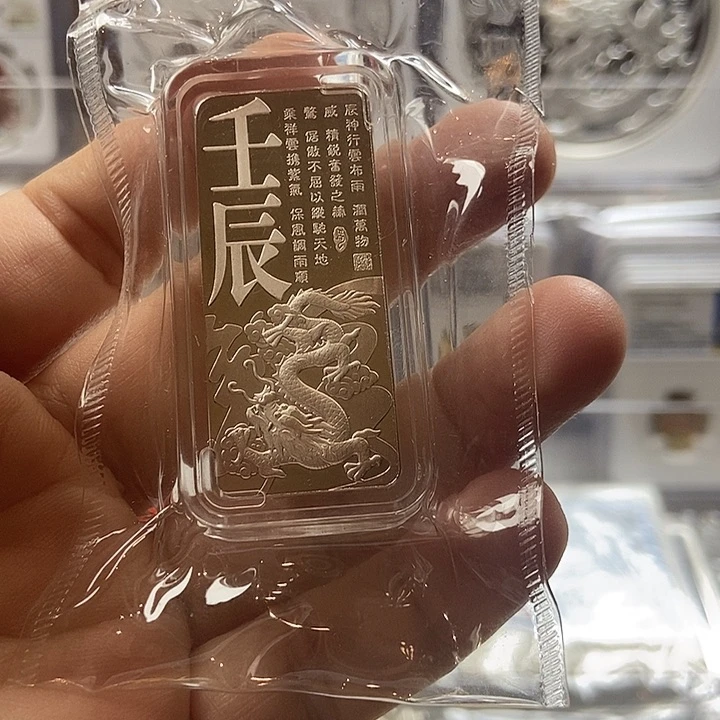纯银龙年银条无盒证50克