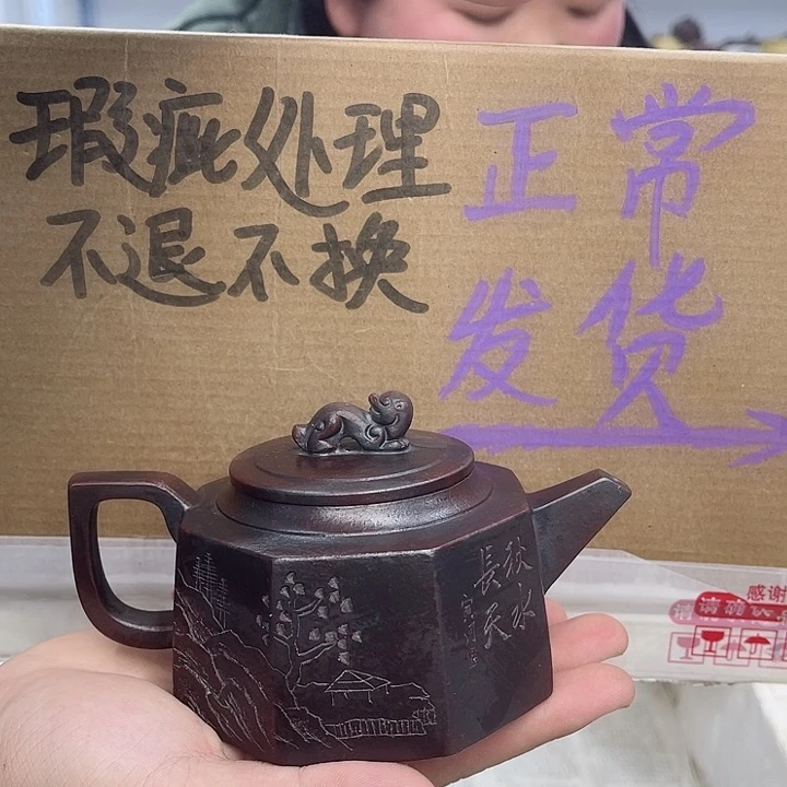 紫砂茶壶宜兴紫砂壶瑕疵