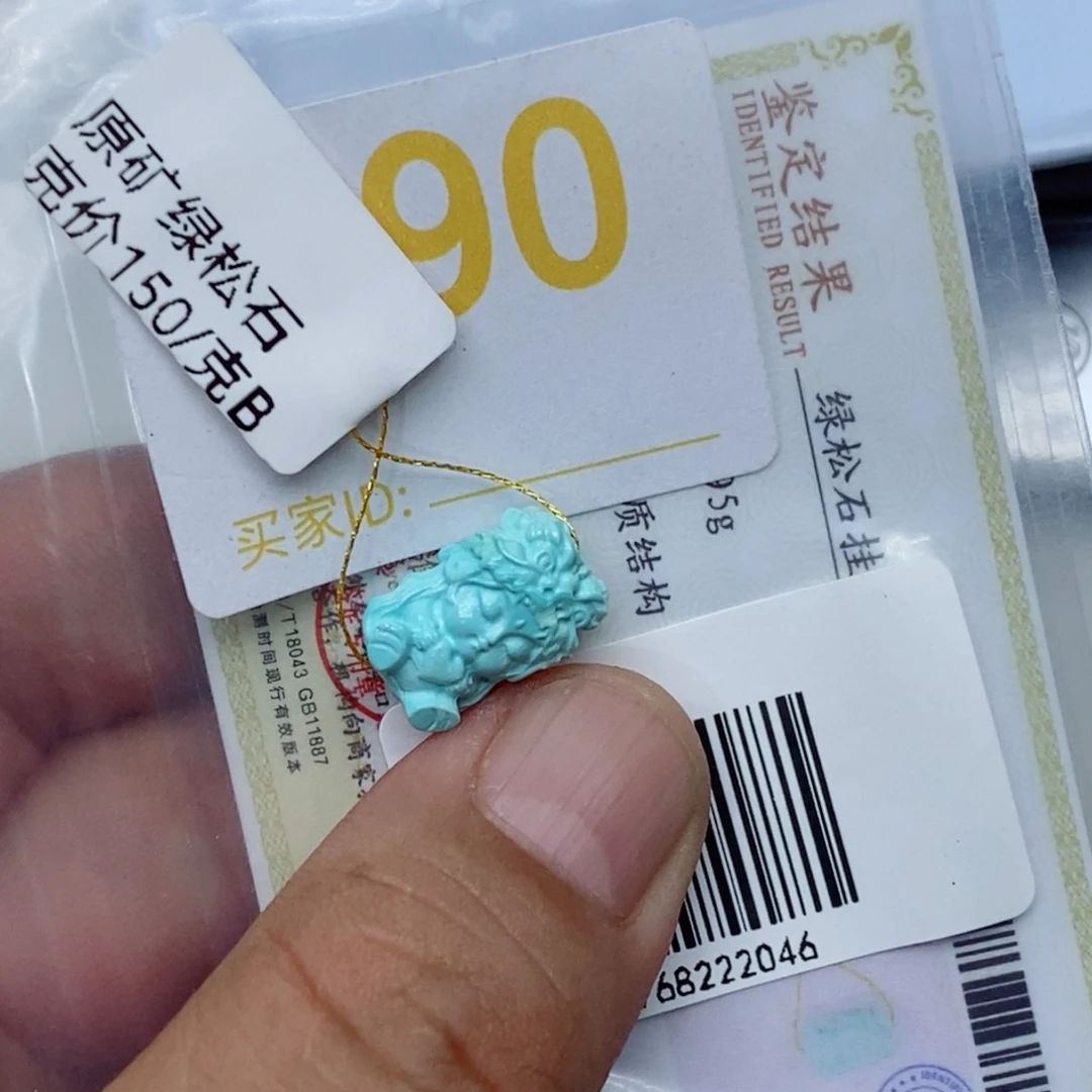 未镶嵌绿松石珠宝奇石