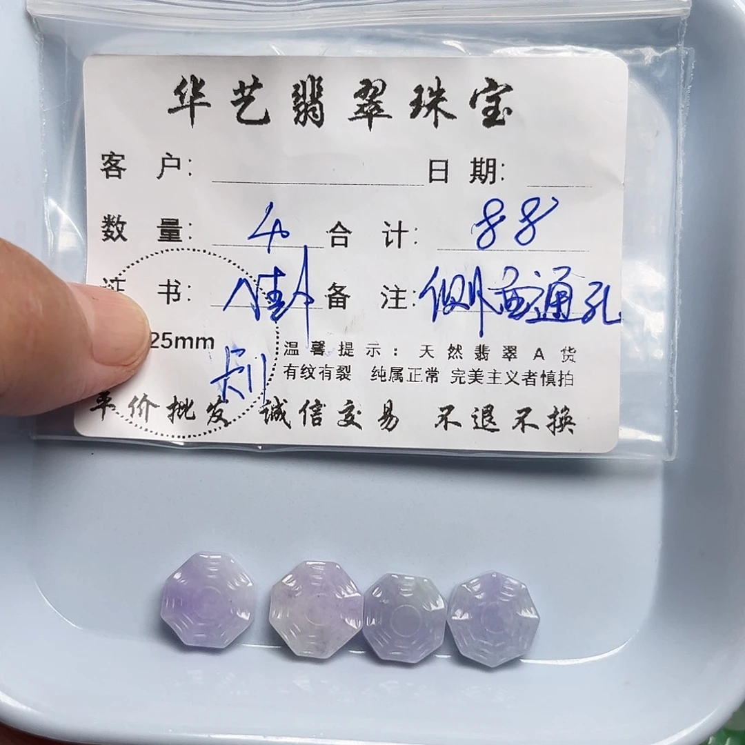 颈饰未镶嵌翡翠天然翡翠