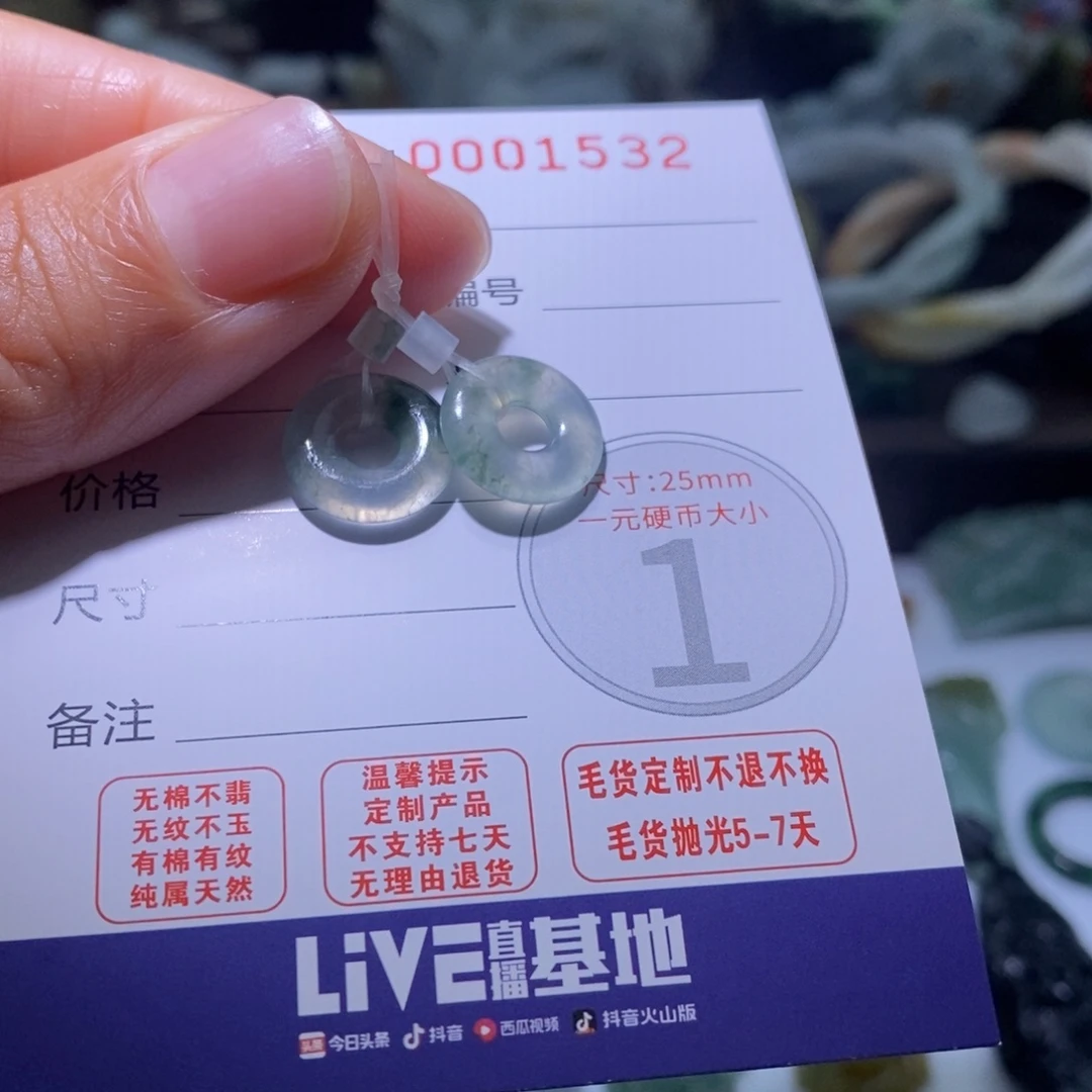 定制翡翠未镶嵌毛货