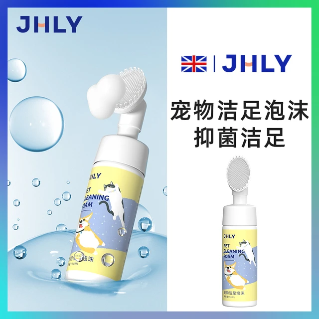 jhly宠物免洗泡沫猫咪狗狗洗脚神器清洁爪子脚臭洁足部擦肉垫脚掌