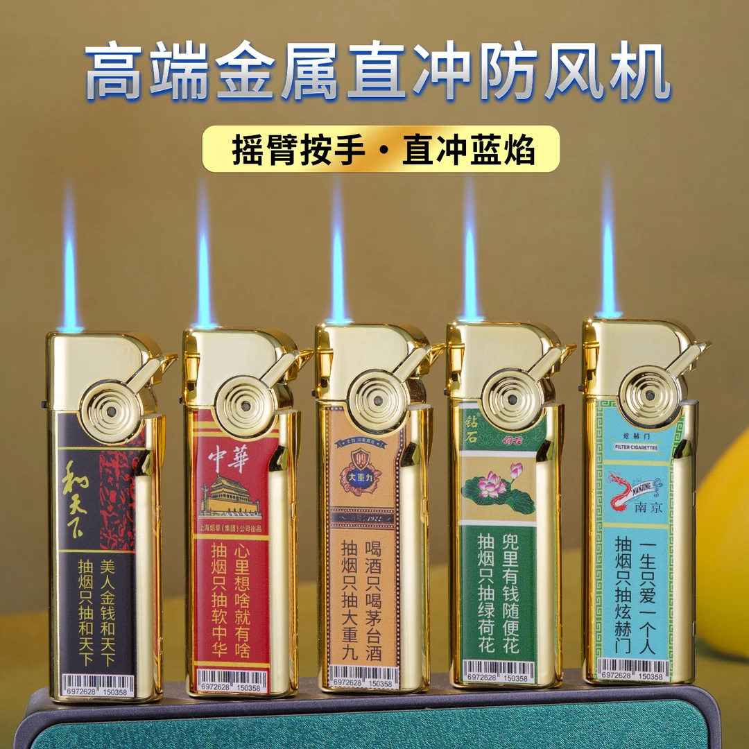 2025升级款蓝焰防风打火机可充气加厚金属创意个性打火机送男友
