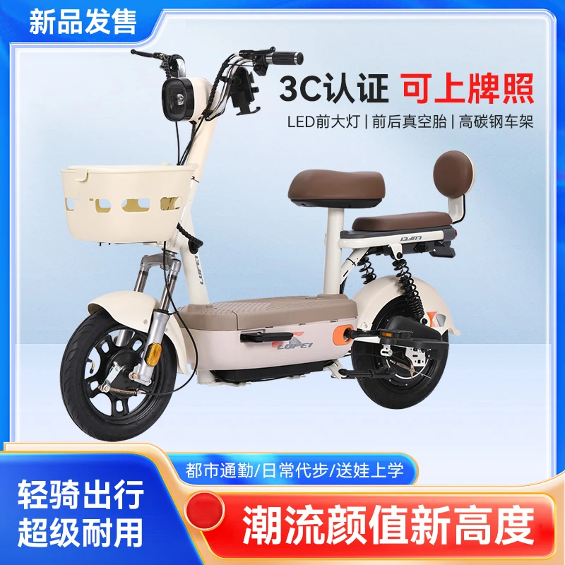新款新国标电动车小型助力电动自行车电瓶车男女代步车长续航