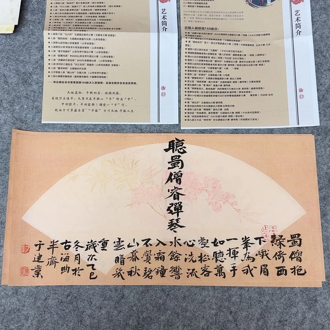 书法国展书家于建业46×23