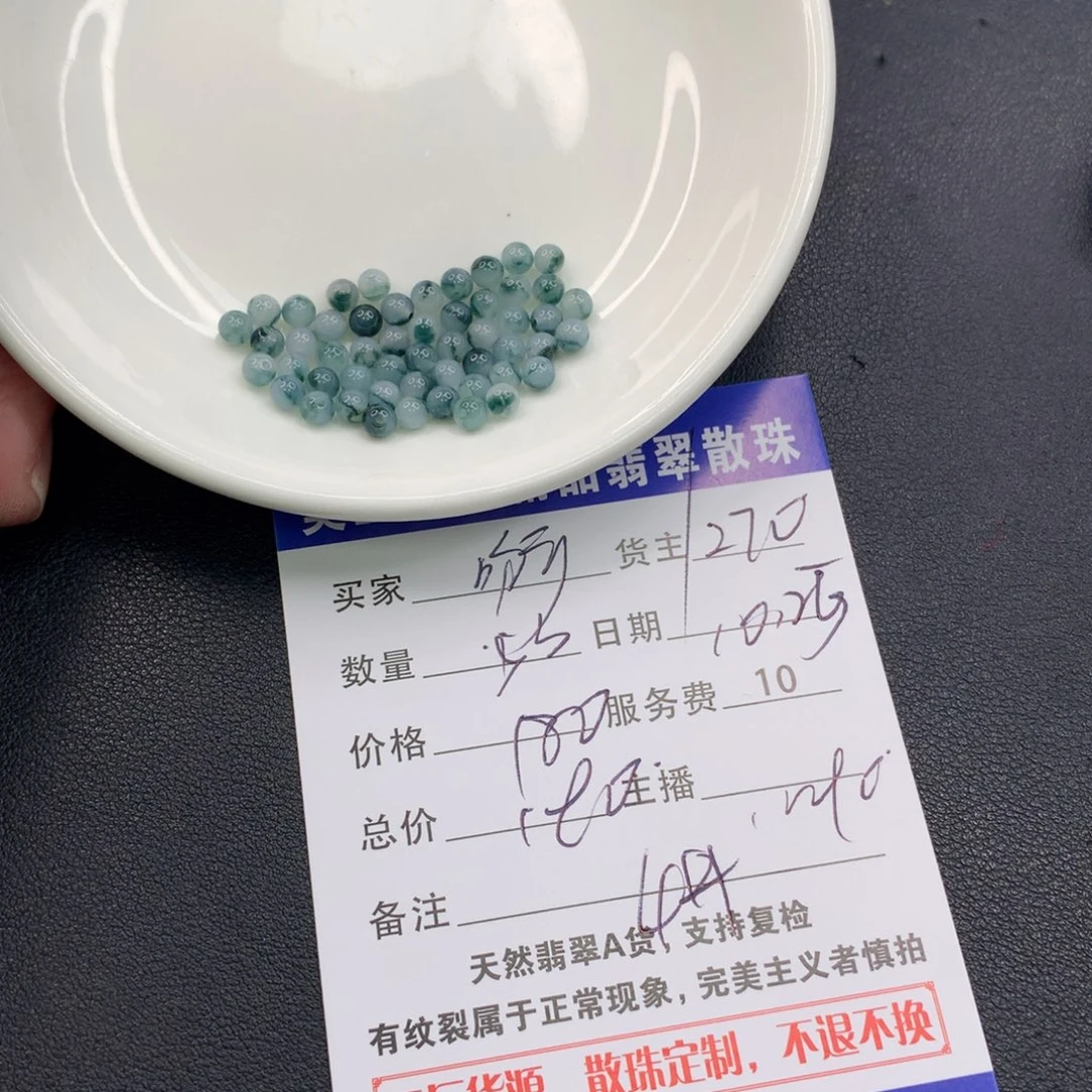 啊***媛翡翠未镶嵌手链翡翠散珠多样性发自选