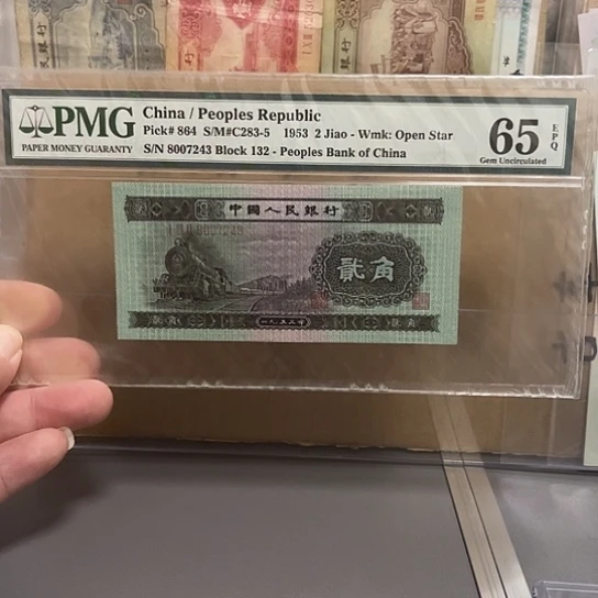 pmg65epq第二版火车头两角一张