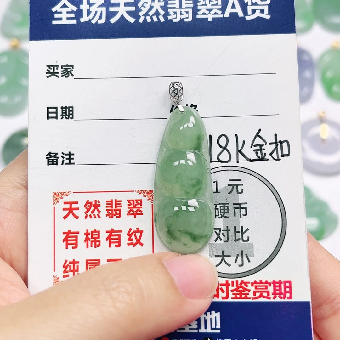 翡翠挂件18K金镶嵌四会天然A货翡翠