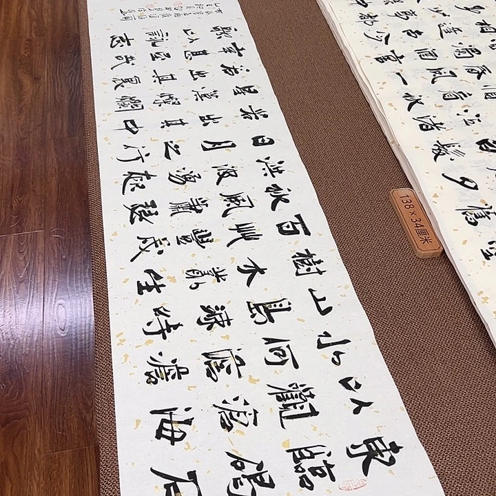 书法子墨艺术刘相玉书法作品